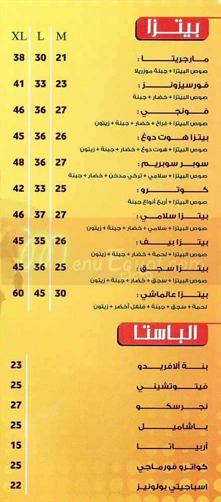 Takeaway 3almashy menu